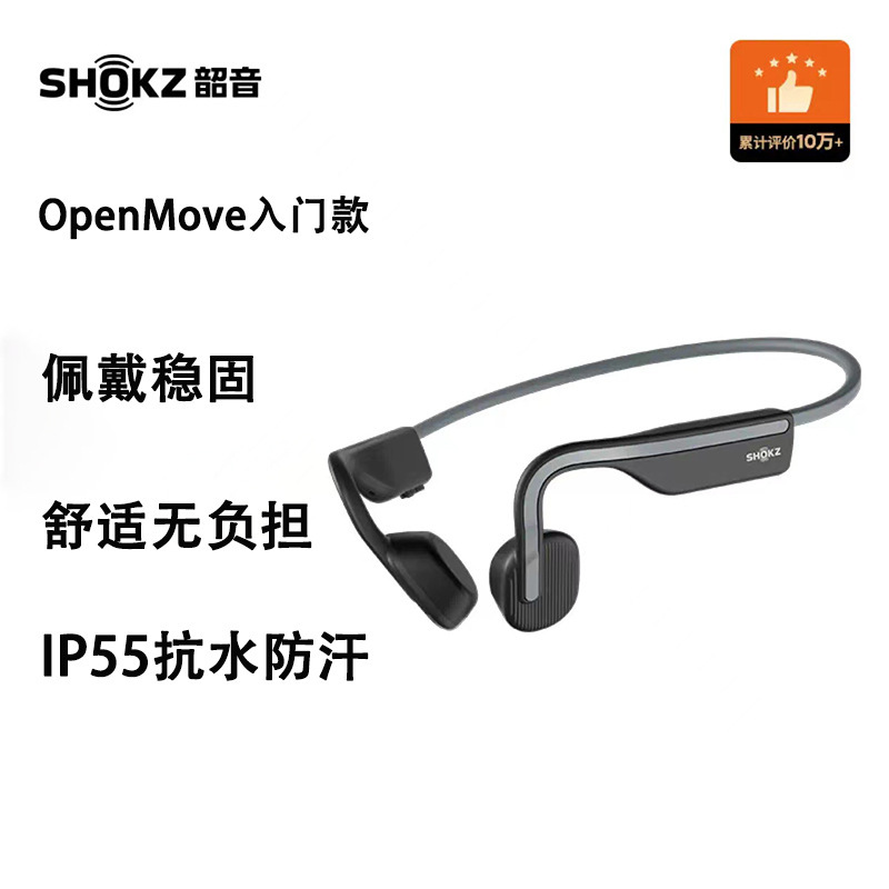 SHOKZ Shaoyin OpenMove Bone Conduction Bluetooth Headset Sports Running Wireless Ear-Hanging S661