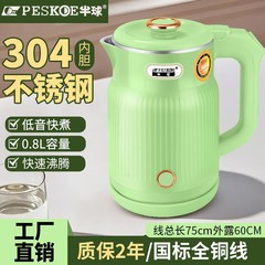 正半球1.2L电热水壶304不锈钢防烫保温宾馆宿舍用水壶小容量快壶