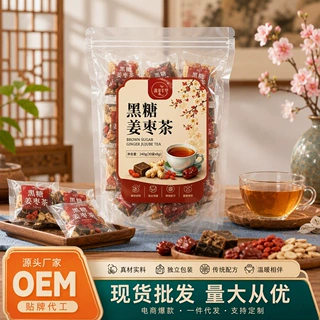 黑糖姜枣茶独立包装茶包批发代发枸杞花草茶三角真材实料养生茶
