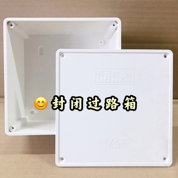 防水接线盒监控过线盒100  150 230pvc过路盒阻燃明装塑料垒德株