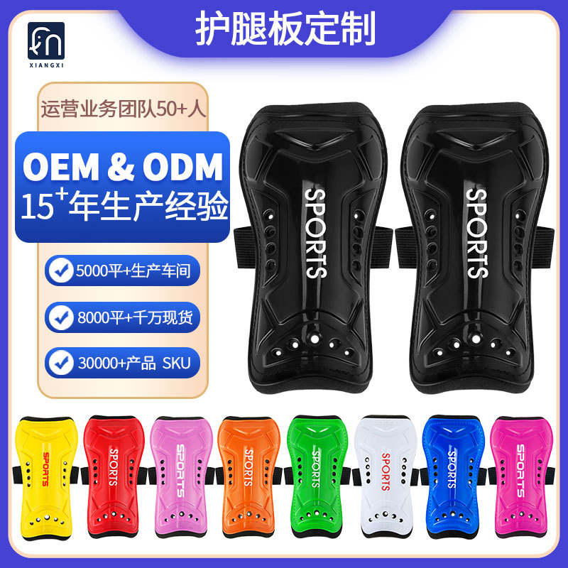 Wow! Cross-Border Football Shin Guards, Customized for Adults and Children, Thickened Strap-On Guards, Calf Protection Inserts, Sports Protective Gear