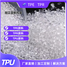 耐熱tpu塑料聚醚彈性體顆粒1185a礦山皮帶電纜用聚氨酯料