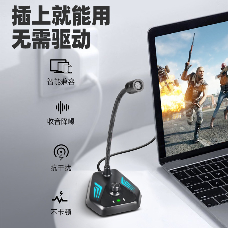 JIY会议电容麦克风 鹅颈RGB彩灯电脑游戏电竞USB直播有线话筒跨境