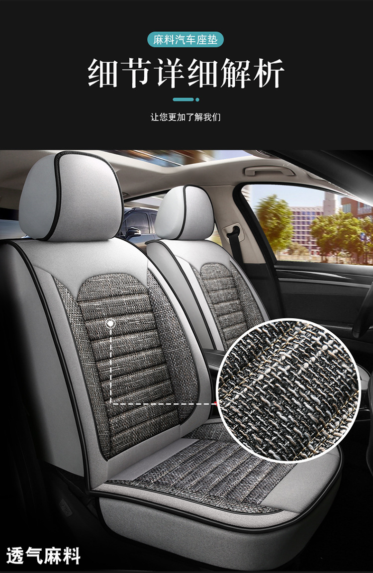 Car Accessories Car Seat Cushion Full Coverage Coarse Linen Simple Comfortable All-Season Universal Sedan Suv Universal Car Seat Cushion