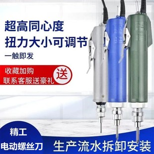 Seiko 4C electric screwdriver 800 electric batch 4c electric screwdriver 6C in-line 801 small electric screwdriver package