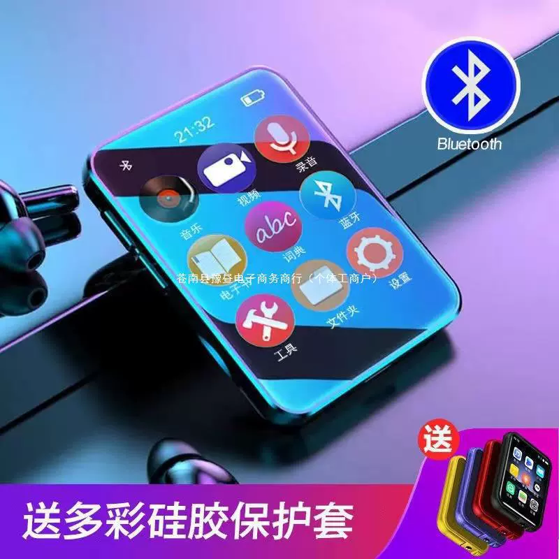 Электронный музыкальный плеер для младших школьников, Bluetooth