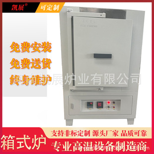 High Temperature Box-Type Electric Furnace Factory Wholesale Fiber Furnace Chamber Experimental Furnace Chemical Reaction Crucib