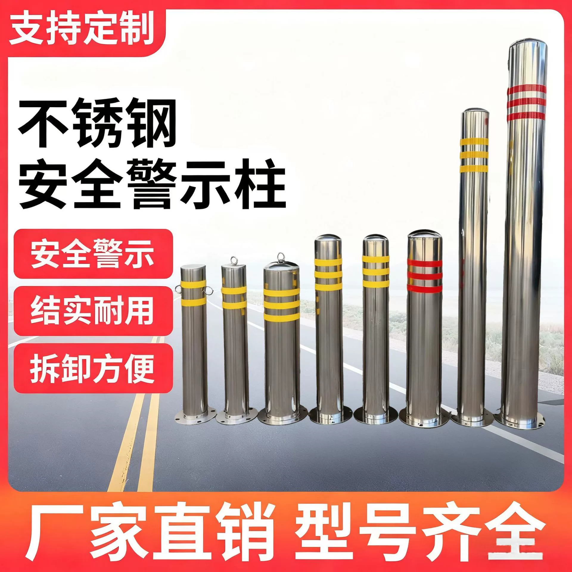 Столб для предотвращения столкновений из нержавеющей стали, утолщенная стальная труба, предупреждающий столб, парковочный столбик, изоляционный столб 304, парковочный столбик