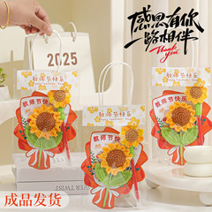 教师节礼物贺卡花束笔2025新款高级感立体向日葵祝福卡片送女老师