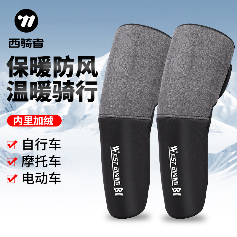 Xiqi Rider electric bike leg covers, motorcycle cold-proof and windproof winter warm leg guards, unisex knee protectors for delivery riders