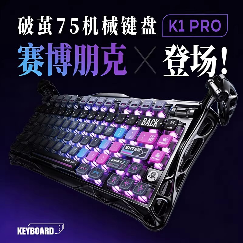 Gravity Planet Breakout 75K1Pro Mechanical Keyboard for E-Sports Gaming, Aluminum Alloy Wireless Three-Mode Punk Style