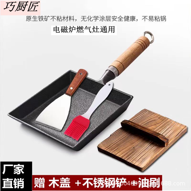 铸铁玉子烧煎锅日式鸡蛋卷方形煎蛋锅无涂层不粘锅多功能平底锅厂|undefined