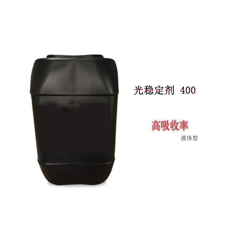 UV吸收剂400 光稳定剂400 涂料用高浓度液体紫外线吸收剂