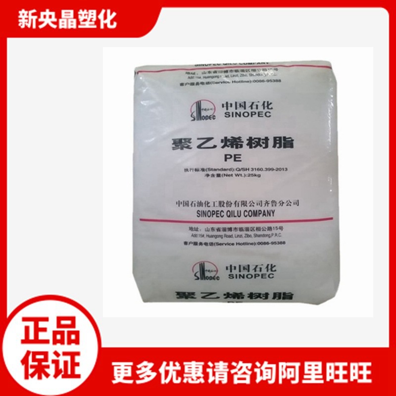 HDPE齐鲁石化 DGDA6098 低压 薄膜挤出聚乙烯 耐热耐低温高刚高韧