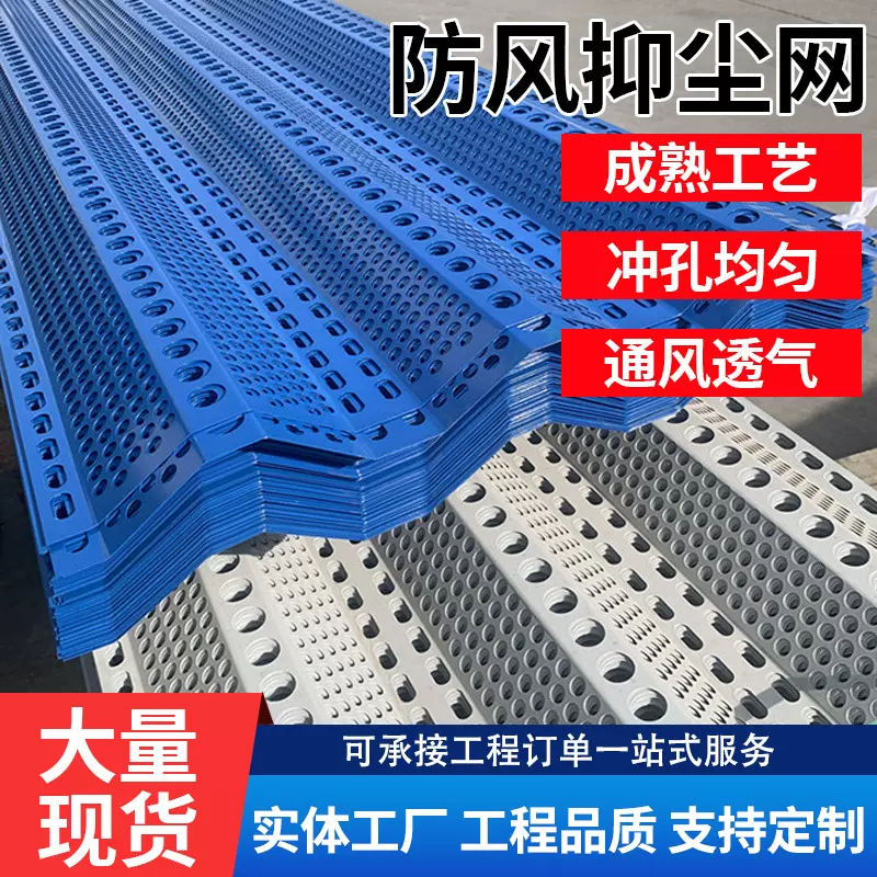 煤厂防风抑尘网围挡镀锌板防尘网单双峰挡风防风网工地金属隔风墙