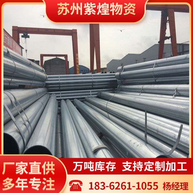 正大镀锌钢管 DN65蔬菜大棚消防燃气走水热镀锌钢管 镀锌空心管