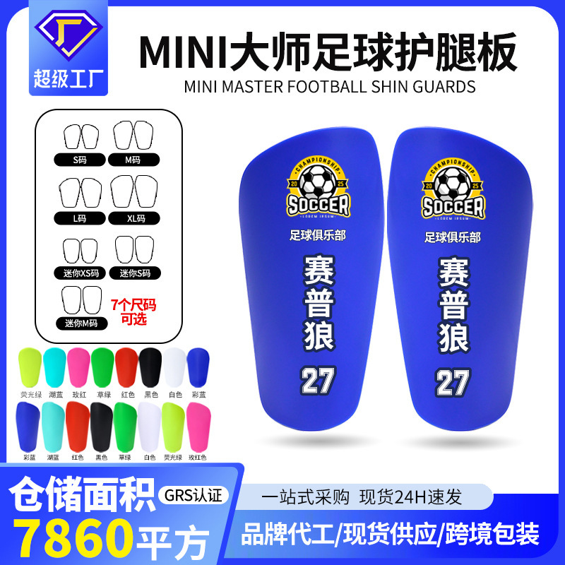 Football Leg Guard Professional Competition Training Sports Guard Children's Adult Anti-collision Calf Knee Guard Plate Customization Football Leg Guard Professional Competition Training Sports Guard Children's Adult Anti-collision Calf Knee Guard Plate Customization