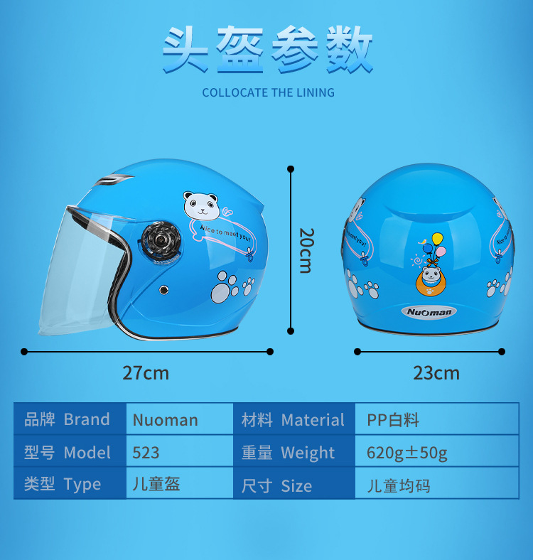 诺曼儿童盔523_06.jpg