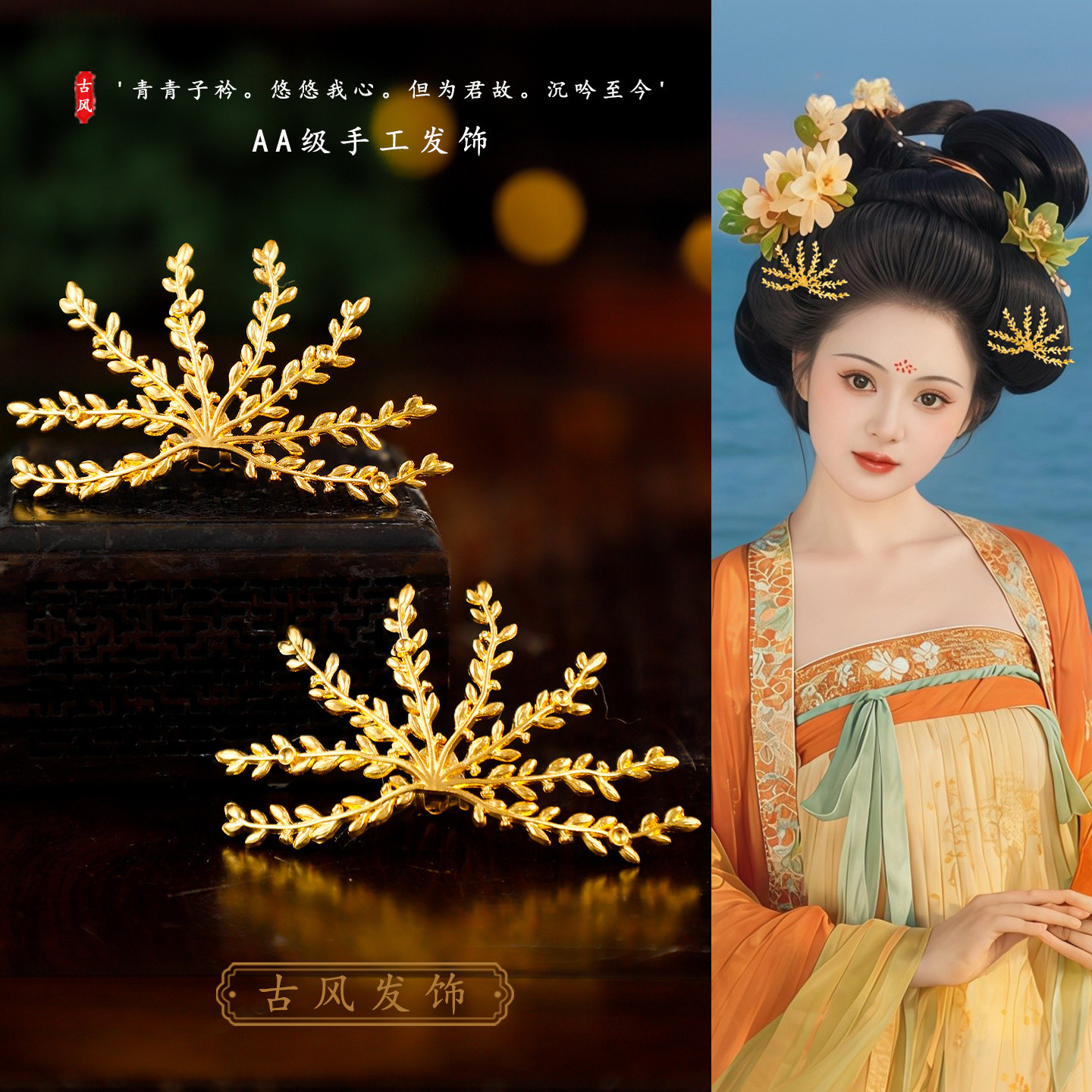 汉服古装华丽唐风简约麦穗发钗配饰气质金色复古宫廷风古风发钗女