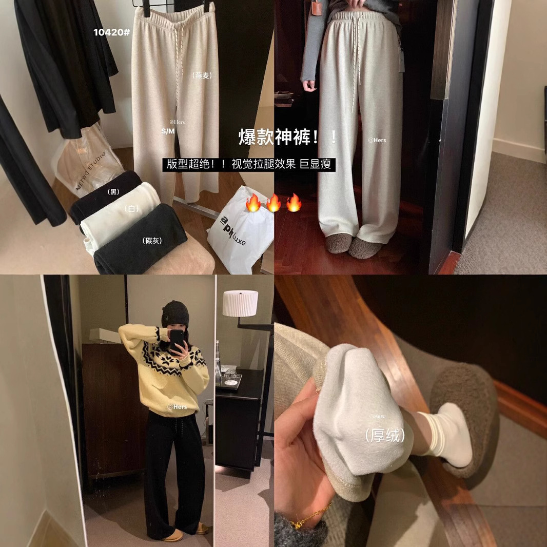 그녀의 한 숟가락의 달콤한 겨울 새로운 신들 바지 기본 모든 경기 간단한 게으른 감각 MIU 슬림 서랍 캐주얼 바지