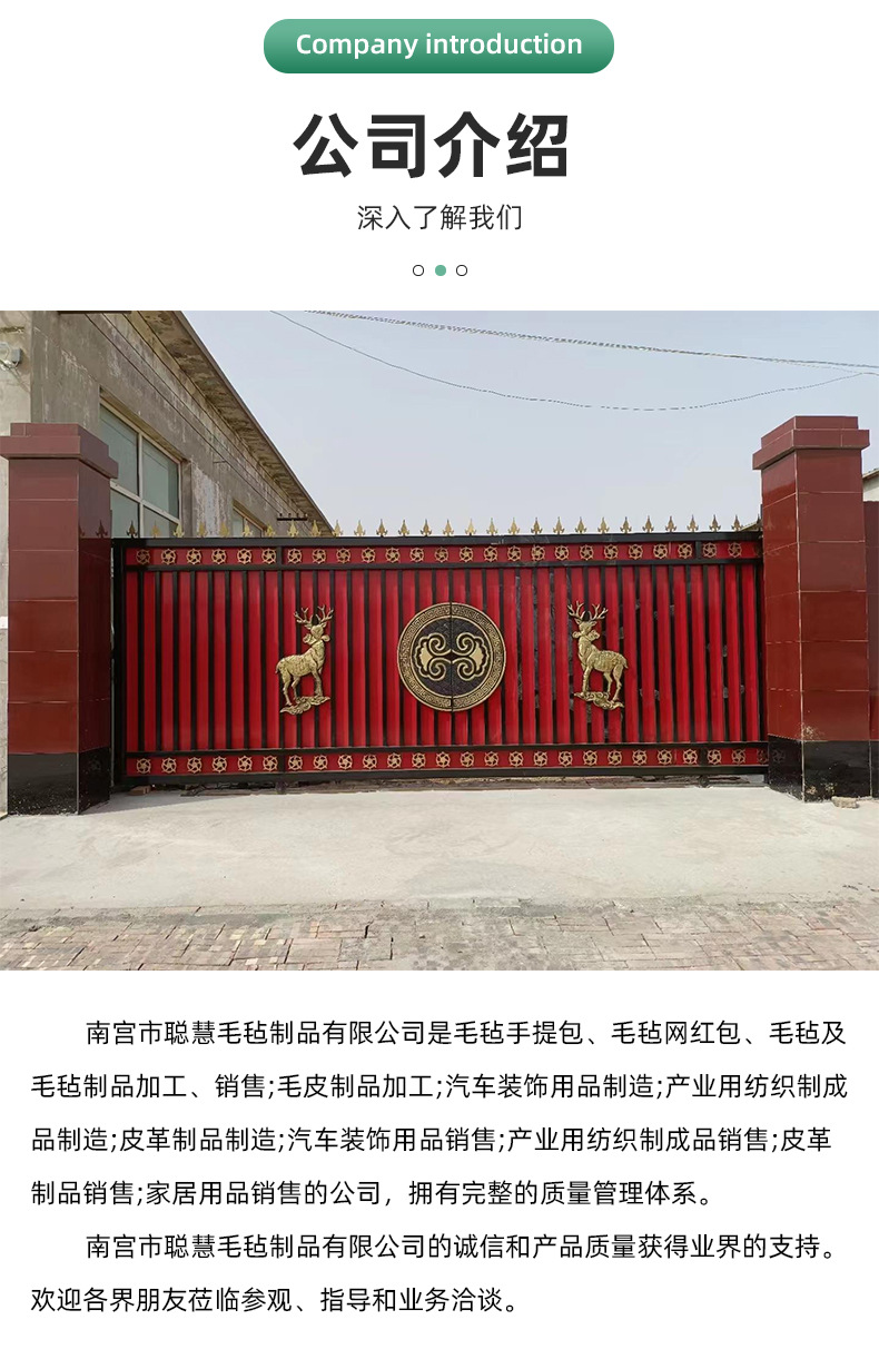 试做-南宫市聪慧毛毡制品有限公司-详情页_10