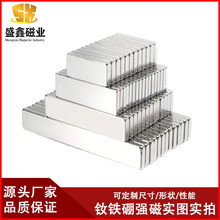 磁铁生产厂家批发高吸力方块强磁 片长条形磁铁块 钕铁硼玻璃擦神