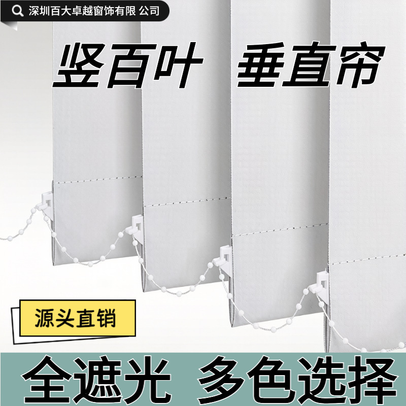 Vertical Blinds with Full Blackout for Office, Living Room, Bedroom, Balcony; Blackout and Sunshade Sheer Curtains; Window Coverings; Vertical Blinds Vertical Blinds with Full Blackout for Office, Living Room, Bedroom, Balcony; Blackout and Sunshade Sheer Curtains; Window Coverings; Vertical Blinds