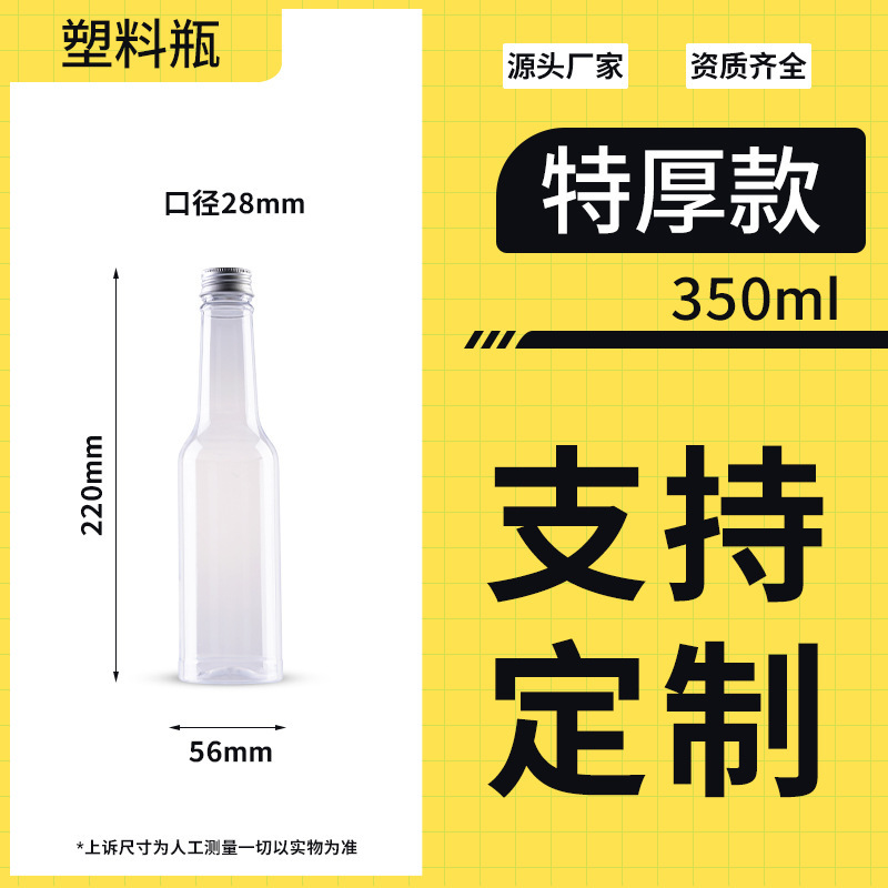 食品グレードのペットボトルペット透明ロングネック液体クリエイティブ詰め替えボトルソーダ飲料密封されたアルミ蓋ビール瓶|undefined
