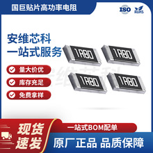 国巨 贴片高功率电阻 1.8Ω ±1% 500mW 厚膜电阻 原厂正品 现货