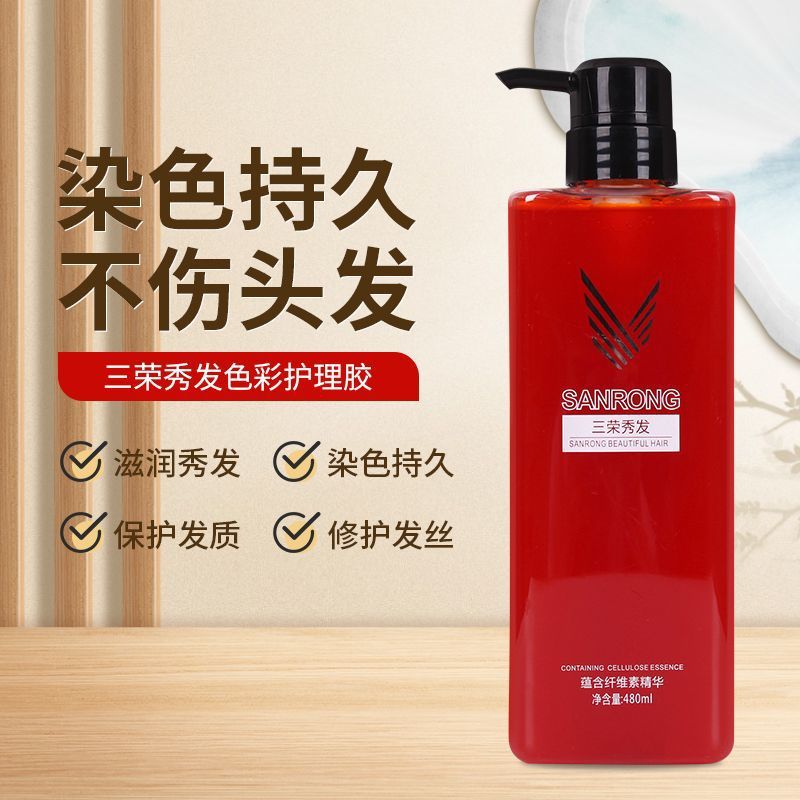 Genuine Sanrong Color Care Glue Hair Waxing Cream Color Lock…