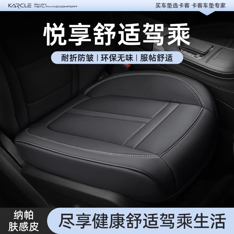 車用シートクッション オールシーズン対応 5人乗りシートクッション フロントシート 運転席シートクッション レザー製シートカバー 半包型通気性シートクッション|undefined