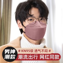 莫兰迪彩色系男神潮款口罩柳叶型3D立体一次性口鼻罩透气不闷批发