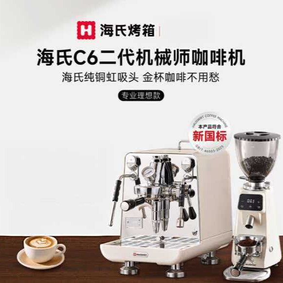 Haishi C6 second-generation mechanic coffee machine, semi-automatic Italian-style home and commercial dual-use, siphon brewing head, professional milk frother Haishi C6 second-generation mechanic coffee machine, semi-automatic Italian-style home and commercial dual-use, siphon brewing head, professional milk frother
