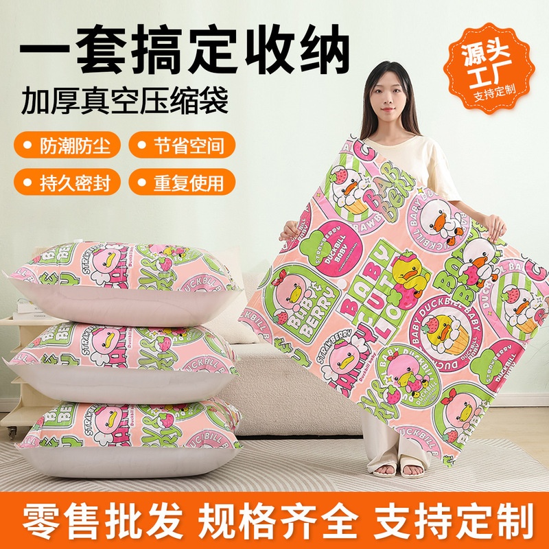 Thickened Vacuum Compression Bag, Extra-Large Size, Household Storage Bag for Quilts and Clothing, Specialized for Sealing and Packing down Jackets and Cotton Quilts