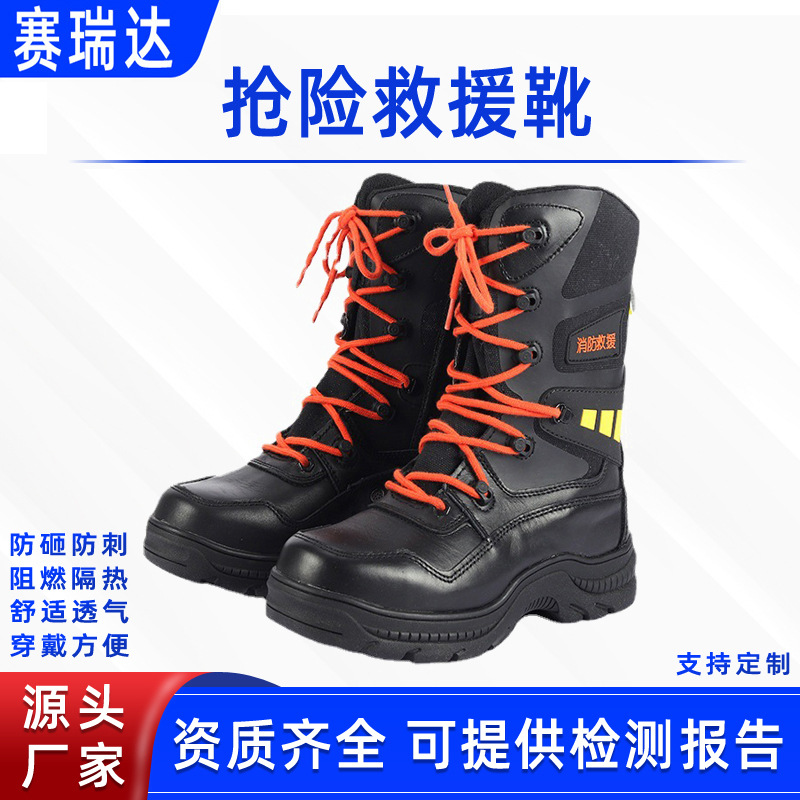 山林扑火阻燃鞋地震灾害抢险救援靴头层牛皮防护靴森林灭火防护靴