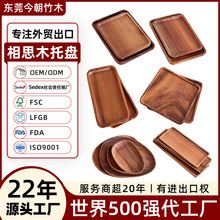 东莞外贸工厂定制木质茶水盘实木备菜盘服务盘木制餐盘相思木托盘
