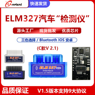 [Производитель источника] Double -Mode Bluetooth 5.1 Mini ELM327 v2.1 Bluetooth iOS/Android