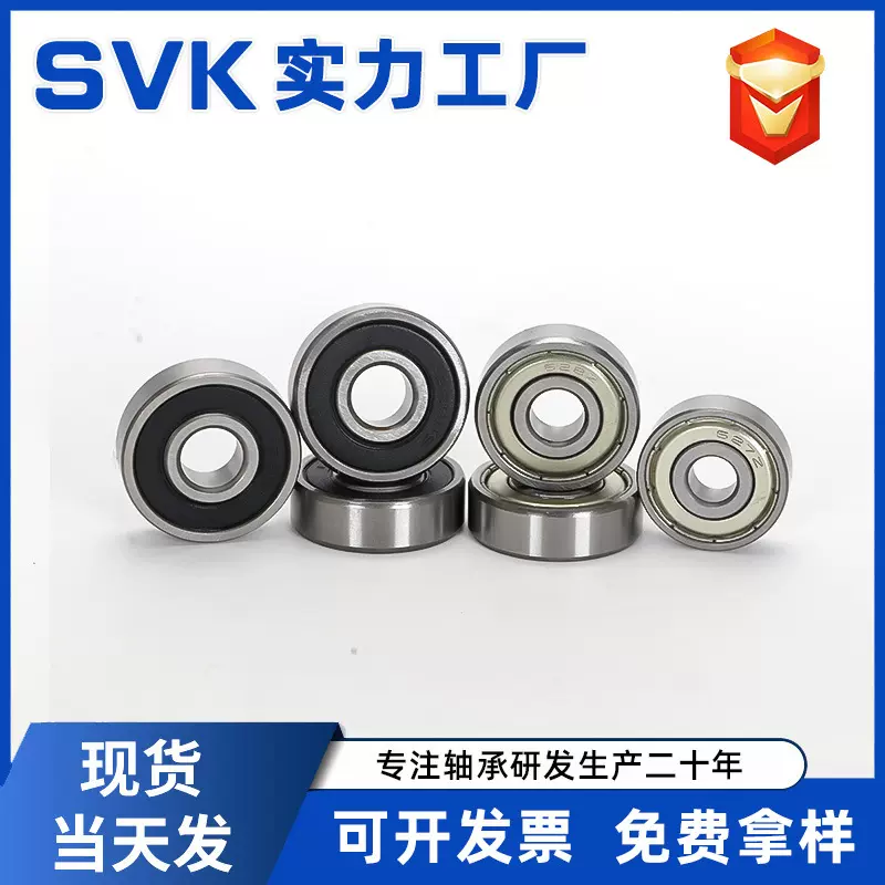 625 623 624 626 627 628 629ZZ RS深沟球轴承