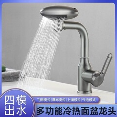 宇宙船ステンレス洗面器洗面器トイレ家庭用冷熱4段階回転可能蛇口