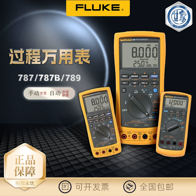 Fluke Fluke Curculator 787/787B/789 Мулометр процесса Высокая точность цифровой мультиметр