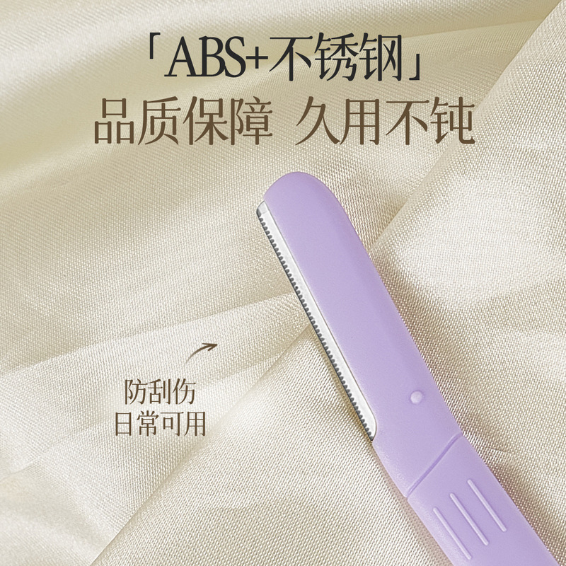 厂家批发女士刮眉刀套装 初学者神器化妆师专用安全型专业修眉刀|undefined