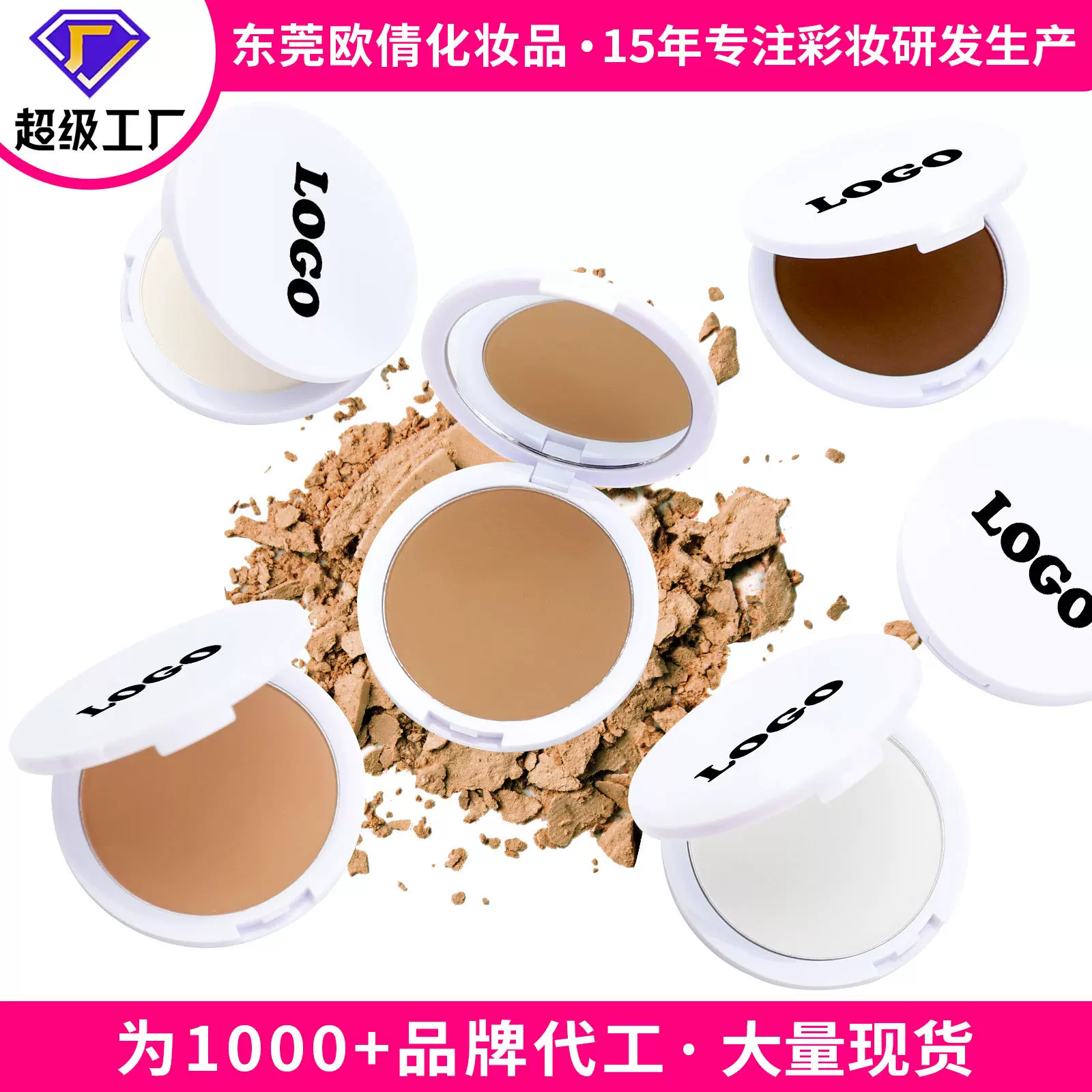 跨境外贸无logo蜜粉饼补妆定妆控油持妆不脱妆不卡粉遮瑕粉饼