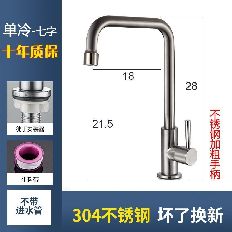 ステンレス鋼のキッチン蛇口家庭用温水と冷水ツーインワンヘッド防沫シンクシングルコールド洗面器陵星|undefined