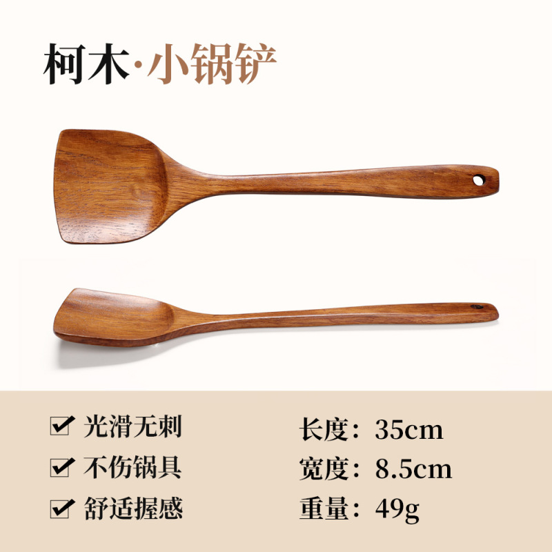牛木匠柯木锅铲汤勺厨具套装炒菜家用铲子锅铲子烧菜木铲勺子炒勺|undefined