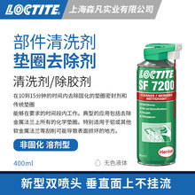LOCTITE̩7200ϴ Iz޽ٷmۉ|Ȧ