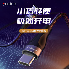 yesidoPD快充30cm短款數據線禮品適用華為oppo45w雙tc充電線跨境