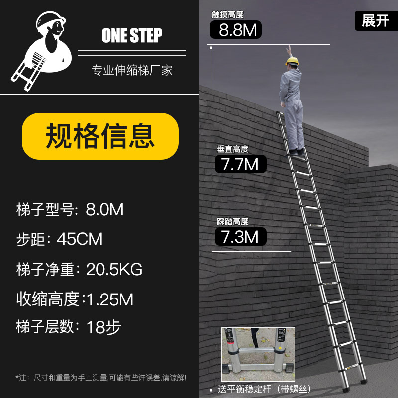 (독일 표준 + 밸런스 바) 독일로 수출되는 8M 직선 사다리 엔지니어링 모델