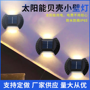 Cross-border Shell Small Wall Lamp Villa Restaurant Courtyard Double Head Wash Wall Spotlight Outdoor Waterproof Square Solar Night Light
