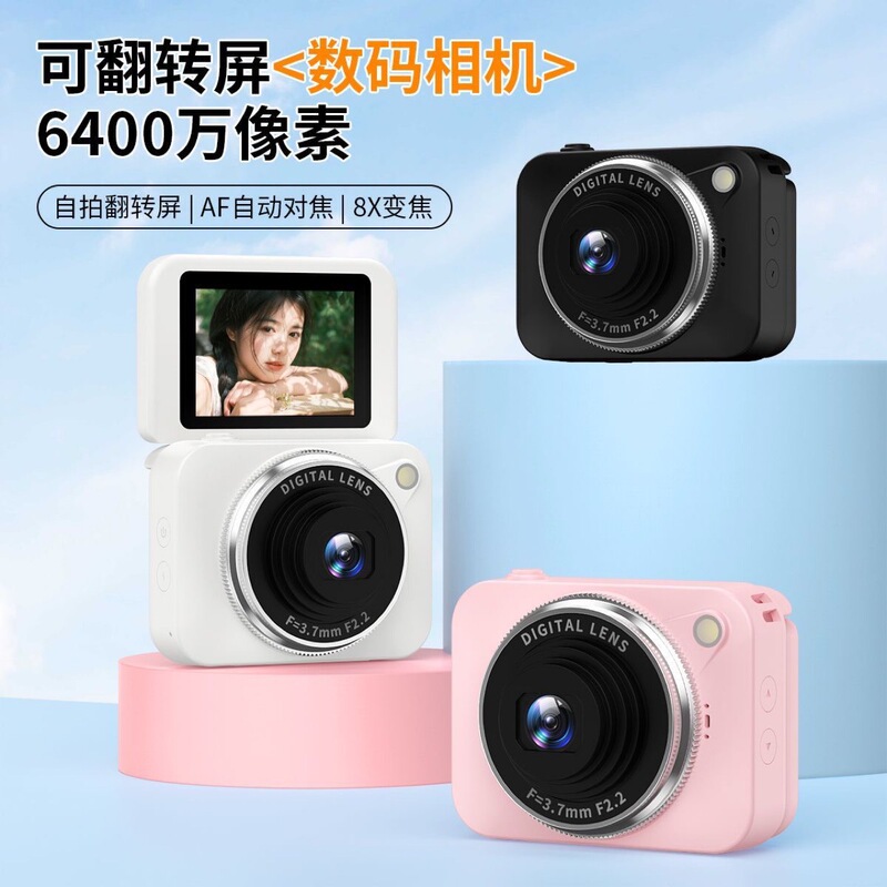 新款高清女友生日礼物送女生闺蜜学生党七夕情人节翻转屏ccd相机|undefined