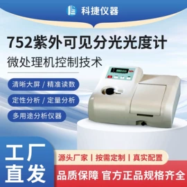 分光光度计;进样器;气相色谱仪